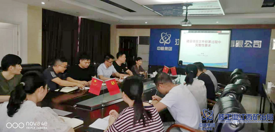 江核建開(kāi)展工程檔案專(zhuān)題培訓(xùn)_副本.png