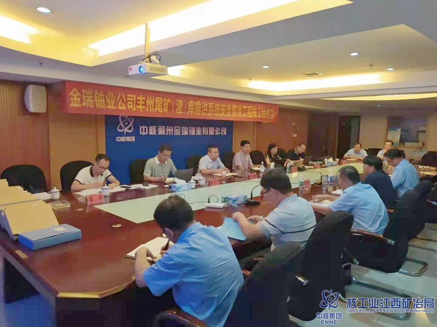金瑞鈾業(yè)豐州尾礦（渣）庫排洪系統(tǒng)安全整治項目順利通過現(xiàn)場驗收_副本.png